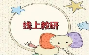 幼儿园小班研修计划6篇