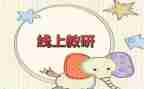 继续教育研修总结8篇