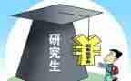 2024研究生研一思想汇报优质6篇