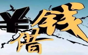 公司要账申请书7篇