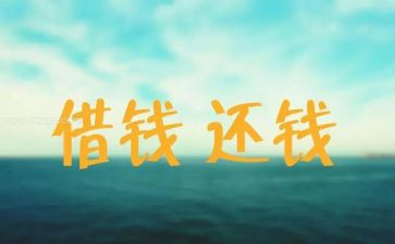 公司要账申请书最新8篇