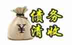 公司要账申请书优秀7篇