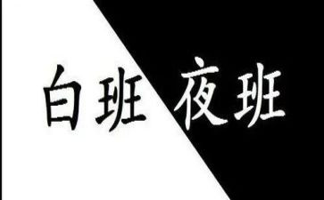出租车夜班出租合同8篇