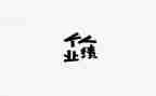 半年度业绩总结报告6篇