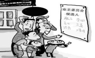 业委会竞选演讲稿范文7篇