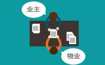 物业主管年度述职报告5篇