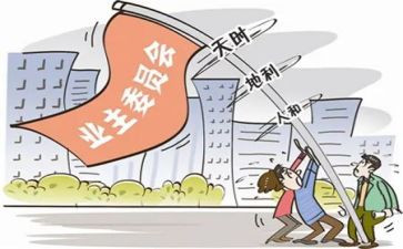 物业主管心得体会5篇