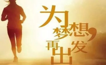 毅力与成功作文6篇