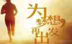 毅力与成功作文6篇