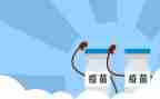 镇安疫苗接种工作总结6篇