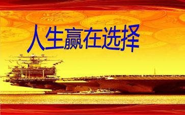 赢的读后感1000字优质7篇