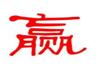 赢读后感与心得体会模板7篇