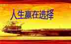 赢的读后感1000字优质7篇