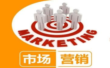 营销的工作总结最新5篇
