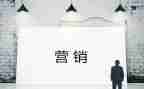 餐饮营销方案范文8篇