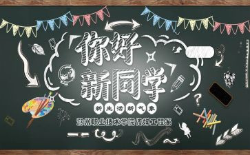 迎新年演讲稿参考6篇