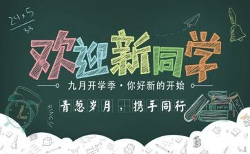 青协迎新活动总结6篇