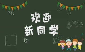 2024年幼儿园迎新活动方案最新5篇
