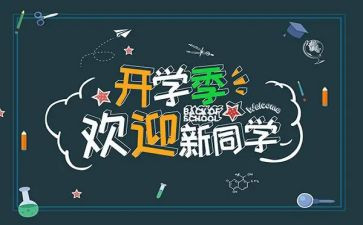 迎新活动方案通用8篇