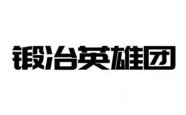 2024学英雄心得体会5篇