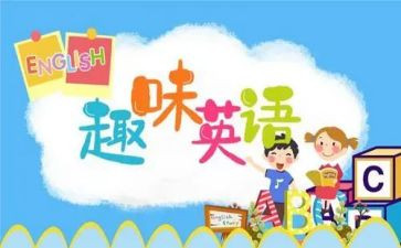 英语暑假培训心得6篇