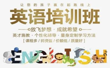 2024暑期小学英语培训心得6篇