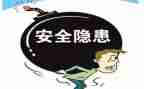 隐患整治工作总结6篇