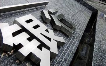 银行类的心得体会优质7篇