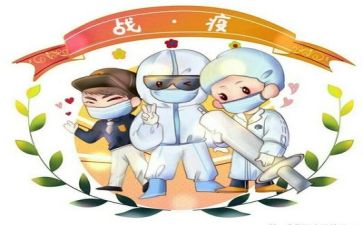 疫情下的活动方案5篇