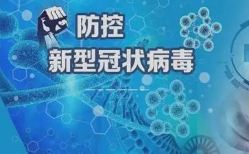 疫情工作计划和总结8篇