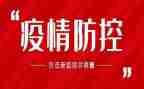 疫情下的心得体会通用5篇