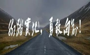 要有勇气的作文参考6篇