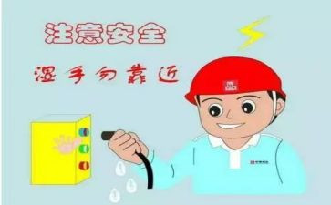 家用电申请书5篇