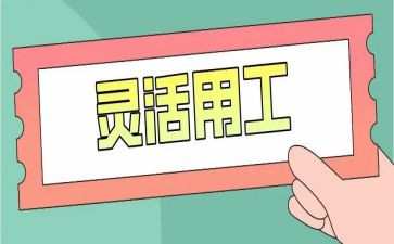 员工试用工作总结优秀5篇