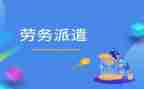 企业用工劳务合同5篇