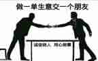 用心沟通演讲稿5篇