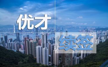优才培训心得7篇