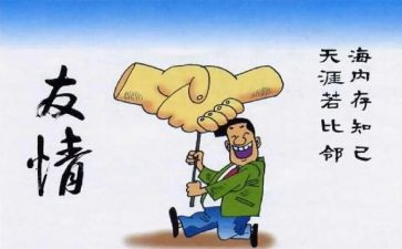 亲情友情的作文5篇