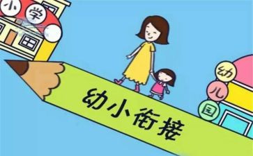 幼小班工作计划7篇
