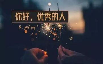成为优秀的人演讲稿5篇