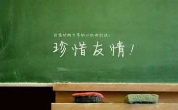晒友谊作文优质5篇