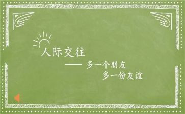 关于友谊的w演讲稿8篇