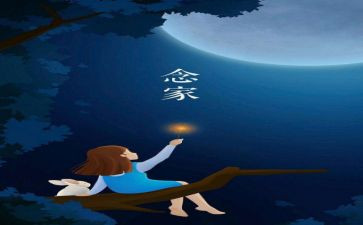 游子吟教案8篇