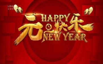 元旦策划方案范文参考6篇