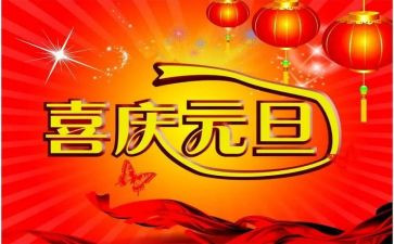 2024元旦安全教育讲话稿最新7篇