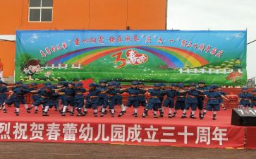 幼儿园庆元旦的活动方案模板8篇