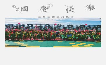 幼儿园庆中秋主题活动方案通用7篇