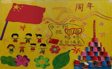 幼儿园庆中秋主题活动方案参考7篇