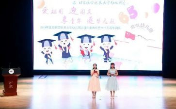 幼儿园庆新年活动总结总结模板5篇