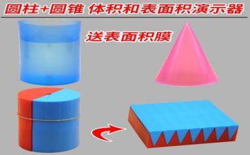 圆柱认识的教案7篇